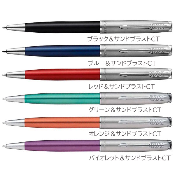 PARKER ソネット《SONNET》ボールペン サンドブラスト［全6色］M(中字) 保証書・化粧箱付き付パーカー 99-21-46***Z-R/21-69***-R【送料無料*】 高級感 スマート エレガント da_2311 2