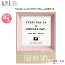 カジュアルウッドフレーム/フォトフレーム【ピンク】89角サイズ (卓上) A.P.J(アートプリントジャパン) 393-1000095349(FC95349) *ネコポス不可*