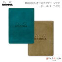 ロディア 【限定】RHODIA《ロディア》オーガナイザー Chic/シック＜カーキ/ターコイズ＞8×11cm ミニ3穴 牛革 ロディア 1117-CF11OGZ01** *ネコポス不可*システム手帳 レザー 本革