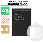 「おじいちゃんノート」方眼ノート　[A5・黒]　2ミリ方眼　ナカプリバイン　水平開き　80枚　パース　1563-ホウガンノートA5ブラック　【ネコポス可】