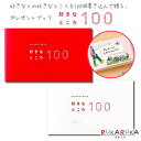 present book 好きなところ100 プレゼントブック好きなところ100 [全2色] いろは出版　1018-プレゼントブツクスキナトコロ** 【ネコポス可】 お誕生日 結婚式 記念日 バレンタイン