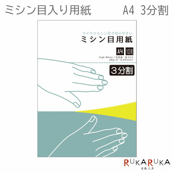 納品書・各種伝票等の出力に最適 