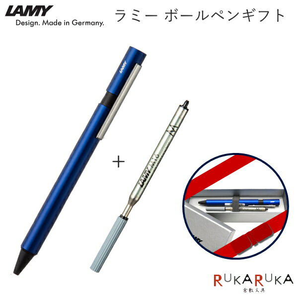 LAMY ボールペン ラミー≪LAMY≫ ボールペンギフトセット ラミーピュアメタリックブルー＋替え芯 LAMY(ラミー) 1563-L247Mギフト *ネコポス不可* プレゼント S_H