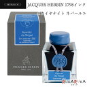 JACQUES HERBIN 1798インク カイヤナイト ネパール 50ml エルバン クオバディス 764-HBJ15513 ネコポス不可 ジャック エルバン 銀色の微粒子入り