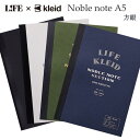 LIFE×kleid ≪Noble Note≫ノーブルノート A5 2mm方眼 全4色(中紙2色) kleid 1989-NO89 【ネコポス可】 ライフ クレイド ブラック ホワイト オリーブドラブ ネイビー おしゃれ 大人