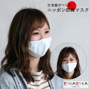 *在庫限り*生地屋がつくる ニッポン応援マスク 1枚 Mサイズ 女性用 コットン100% 抗菌防臭機能加工 ソフトゴムバンド使用 布マスク マスク 洗える 肌に...