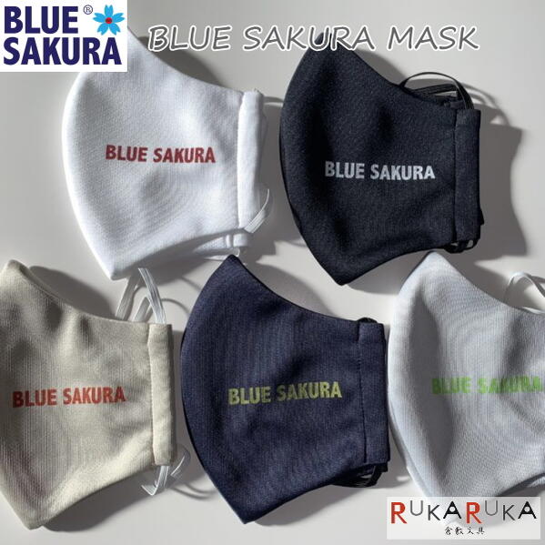 BLUE SAKURAマスク(ポリエステルマスク) フーバル《WHOVAL》 2024-BS-AC33-** 【ネコポス可】 エチケットマスク おしゃれ　洗える　布　日本製　S_H