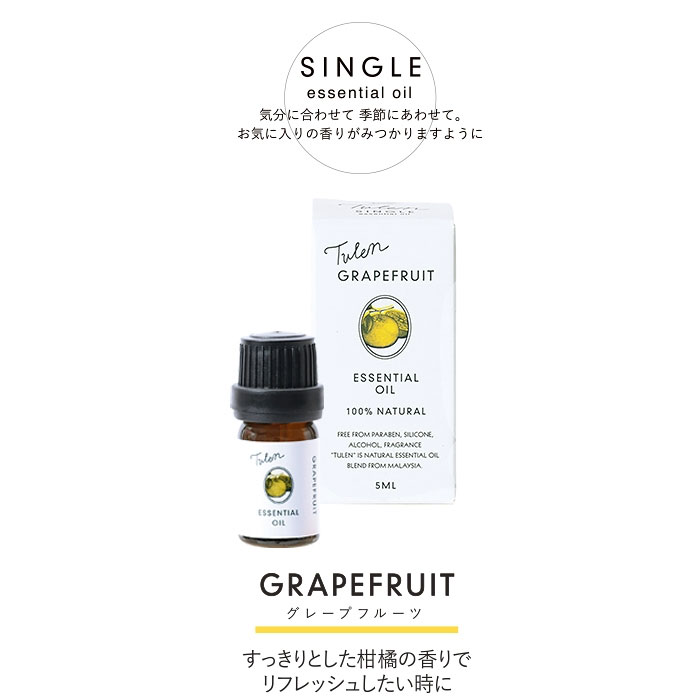 Tulen エッセンシャルオイル GRAPEFRUIT