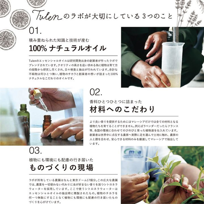 Tulen エッセンシャルオイル TEA TREE