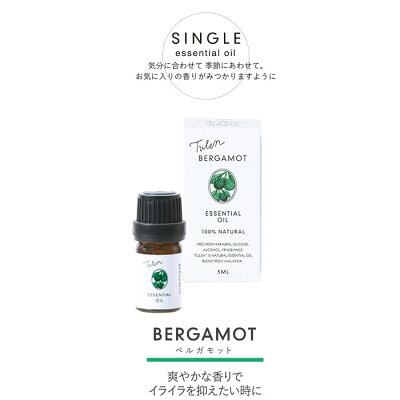 Tulen エッセンシャルオイル BERGAMOT