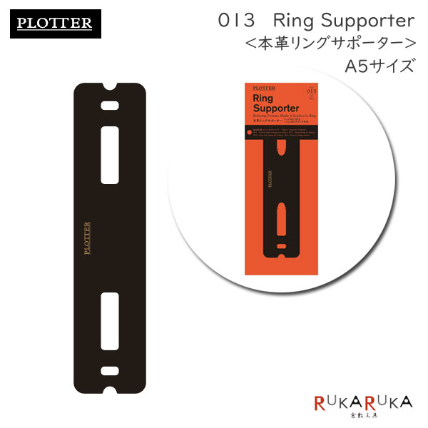 013 本革リングサポーター《A5サイズ》PLOTTER 850-777-164-52【ネコポス可】［M便 1/10］プロッター ギフト 手帳 アクセサリー レザー カバー ノックス