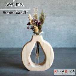 welms. Wooden Vase(B) ミニ花瓶デュラルスタイル 2074-F040135 *ネコポス不可* 花差し モミの木 ガラス インテリア　木製　おしゃれ