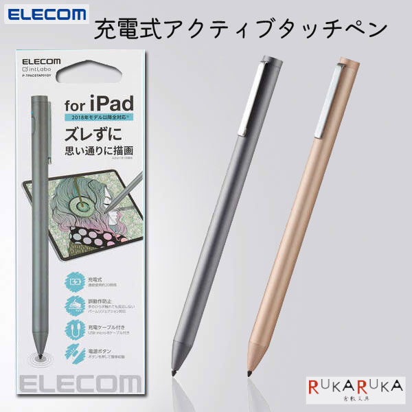 充電式アクティブタッチペン for iPad P-TPACSTAP01シリーズ  エレコム 155-P-TPACSTAP01**  タブレット学習 スマートフォン 2.0mm