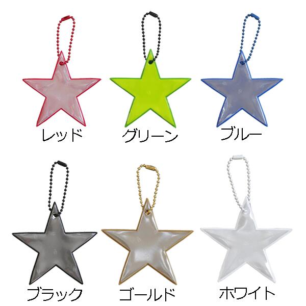 グリミス〔Glimmis〕／反射リフレクター スーパースター■北欧発交通安全グッズ■アルコデザイン 1322-Glimmis-F【ネコポス可】[M便 1/240]ランドセル バッグ ベビーカー 自転車 2