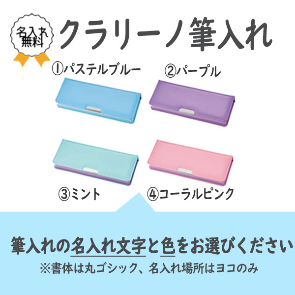 【送料無料*】 当店オリジナル 文具セット パステルカラーセット [名入れ無料] 7点セット 新入学 男の子 女の子 文房具 お祝い 入学準備 入学祝 筆入れ 鉛筆 自由帳 下敷 消しゴム 定規 キャップ 8989usagiya-10042636 倉敷文具RUKARUKA サンプル画像2