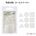 bande 書けるロールステッカー まるさんかくしかく 9柄 西川コミュニケーションズ 1897-BDA651 *ネコポス不可* 丸 三角 四角 水性ペンで書ける