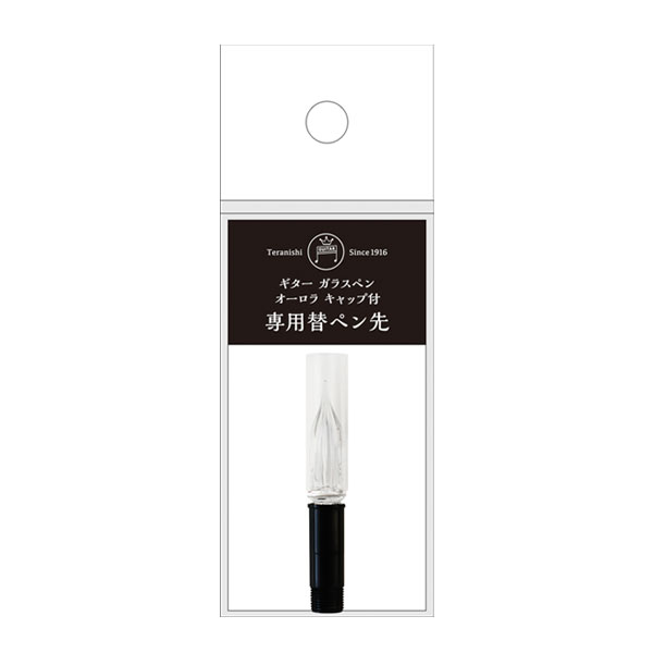ギター ガラスペン オーロラ キャップ付 専用 替ペン先寺西化学工業 5-MSIN-GLAA【ネコポス可】[M便 1/10]破損 摩耗 交換