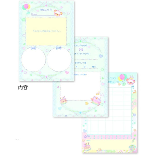 たけいみき ベビーダイアリー B5Clothes-Pin(クローズ・ピン) 954-DI-15661 【2点...