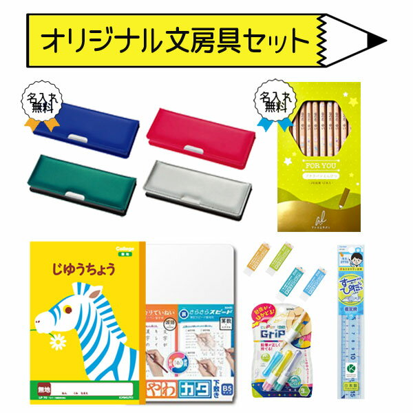 ������̵��*�� ��Ź���ꥸ�ʥ� ʸ�񥻥å� ���ʥ������顼���å� [̾����̵��] 7�����å� ������ �ˤλ� ���λ� ʸ˼�� ���ˤ� ���ؽ��� ���ؽ� ɮ���� ...