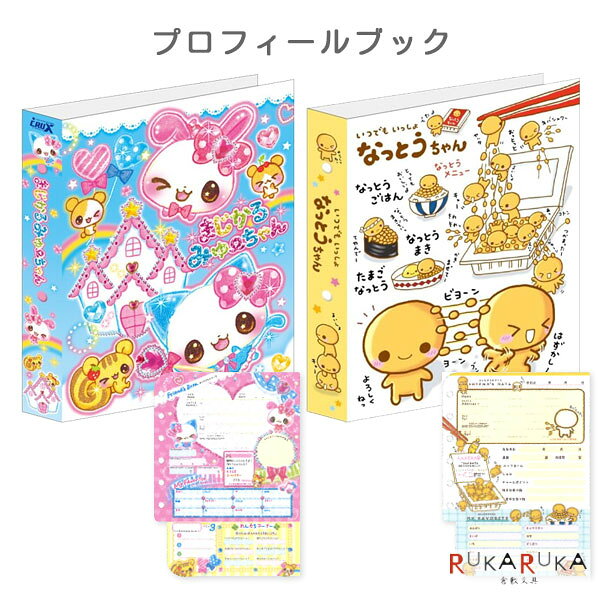 楽天市場】プロフィール帳（手帳・ノート・紙製品｜文房具・事務用品