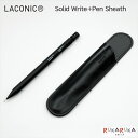 ソリッドライト+ペンシースシャープペンシル 0.5mmラコニック(LACONIC) 1648-SWS01【送料無料*】Solid Write Pen Shest...