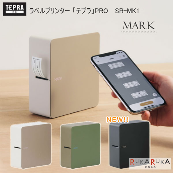 TEPRA PRO MARK [全3色] 【レビュー特典あり】 ラベルプリンター 「テプラ」PRO キングジム 20-SR-MK1** 【送料無料*】 テプラプロ ラベルライター スマホ ブルートゥ－ス通信 かわいい 絵文字 ギフト