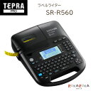 TEPRA PRO 《テプラプロ》 SR-R560 クロ 保証書付き キングジム 20-SR-R560クロ 【送料無料*】 【レビュー特典あり】 ラベルライター ラベルプリンター 整理整頓 会社 事務所 便利