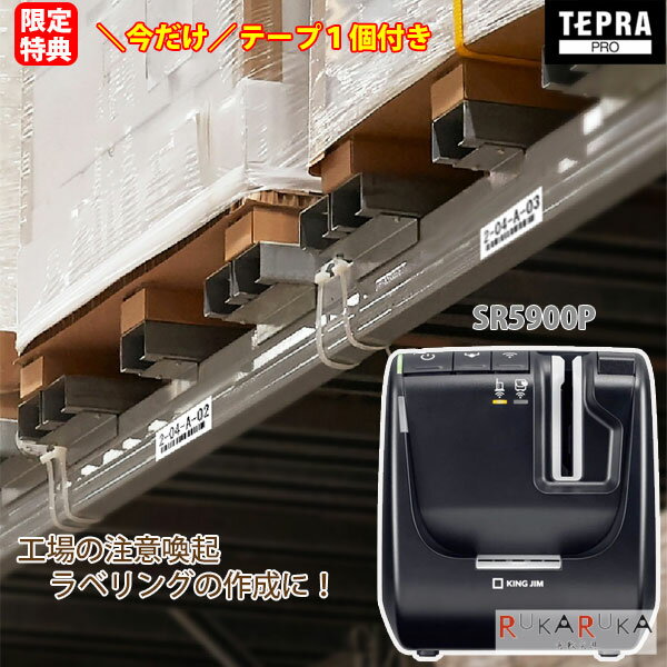 楽天市場】テプラprosr5900pの通販 楽天市場】テプラprosr5900pの通販