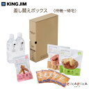 差し替えボックス (差し替え式災害対策セット用)キングジム 20-STKS-100-BX *ネコポス便不可* 防災支援 差替 保存水 ティッシュ パン クッキー 簡易トイレ
