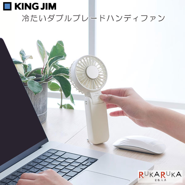 *NG ネコポス便対応不可能商品* 冷たい ダブルブレード ハンディファン 2枚羽で大風量！ 1.ハンディ・首掛け・卓上の3Way仕様！ 2.冷却プレート付き！ 3.便利なカラビナ付き！ 【商品仕様】 外形寸法約W83×H210×D43mm （カラビナ折りたたみ時） 充電電池リチウムイオン蓄電池3.7V 3,000mAh（保護回路付） 電源5V 1.0A（USB充電式） 充電時間約4時間 モード3段階（各モードで冷却機能 ON／OFF） 連続使用時間風のみ／約2〜6時間 風＋冷却／約1〜1.5時間 USBケーブル長約450mm 主な材質ABS樹脂（本体） ステンレス鋼（冷却プレート） 付属品首掛けストラップ 専用USBケーブル 取扱説明書（保証書付） ■その他の熱中症対策グッズはこちら
