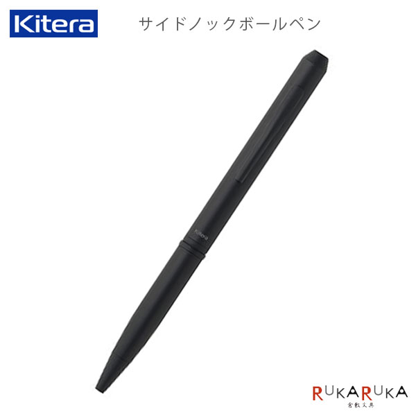 Rakuten - サイドノックボールペン《Side Knock Ballpoint pen》ブラックkitera 1793-KSK-BP-BK【ネコポス可】[M便 1/4] シンプル 折り曲げる