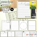 「NOTE stamp」インクセット  こどものかお 403-0593-*** *ネコポス不可* ハンコ はんこ 手帳 カード 好き