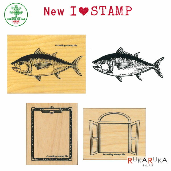 New I (LOVE) STAMP アイラブスタンプ 1536シリーズ [全3柄] こどものかお 403-1536-*** *ネコポス不可* ハンコ はんこ 手帳 カード 好き マグロ 窓 バインダー