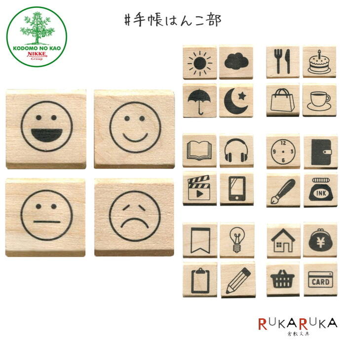 ♯手帳はんこ部 0409 4Pセット [全7種類] こどものかお 403-0409-*** *ネコポス不可* ハンコ はんこ 手帳 カードのサムネイル