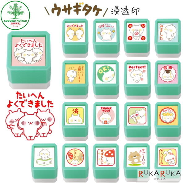 *NG ネコポス便対応不可商品* イラストレーターカモさんの人気のキャラクターがスタンプになりました！ インクを補充して繰り返し使える浸透印です。 無害・無表情なのにただ、いるだけで笑顔にしてくれるウサギタケのスタンプです。 ウサギタケは、見える人だけに見える、浮遊する菌類。 【商品仕様】 ・サイズ：W30×D30×H31mm ・印影：約20mm ・素材：ホルダー：ABS　印面：PE　 ・インクカラー：レッド（顔料系油性インク・補充インクあり）