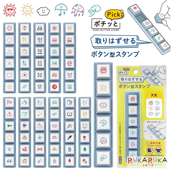 ポチッとPick！ [全12種類] こどものかお 403-1802-*** 【ネコポス可】 [M便 1/12] ハンコ 手帳 ダイア..