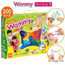 Wammy《ワミー》ベーシック300 13色・300ピース入り コクヨ 10-KCT-BC113 *ネコポス不可* まがる 曲がる つなげる 自由 ボール アク...