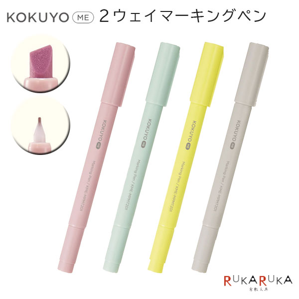 KOKUYO ME 2ウェイマーキングペン [全4色] コクヨ 10-KME-MPMT201**【ネコポス可】 [M便 1/30] コクヨミー 第8弾 Marking Pen マーカー 2WAYのサムネイル