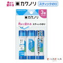 スティックのり 《カクノリ》色が消えるタイプ 3個セット コクヨ 10-タ-KS311B-3P 【ネコポス可】 M便 1/4 四角いのり 固形のり 転がりにくい