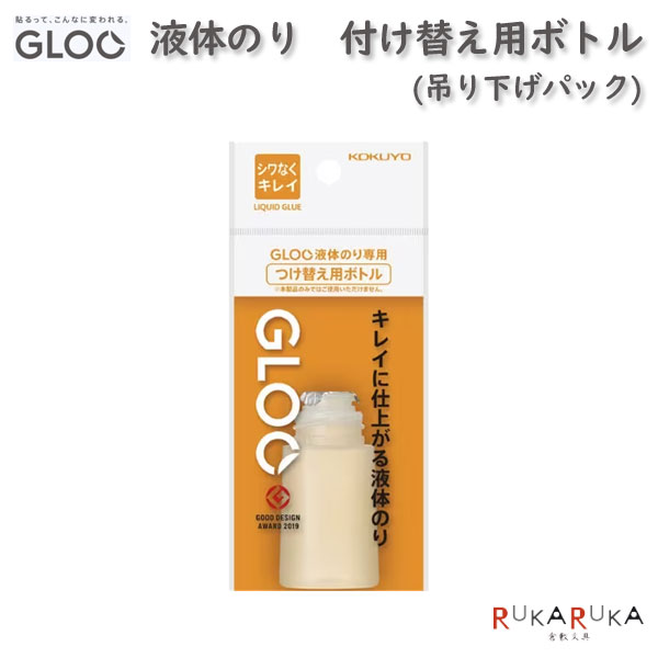 【GLOO グルー】シリーズ 液体のり 