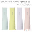 限定カラー！GLOO《グルー》シリーズ スティックのり ≪色が消える≫ Sサイズ [全4色] コクヨ 10-タ-G311-L*-1P *ネコポス不可*四角 転がらない 角 片手 塗りあと消える シアーカラー パウダーミント ピスタチオ ライラック ベビーピンク