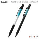 TechDraw2 Gradation ModelA 製図用シャープペンシルターコイズ グラデーション 全2色/0.5mm ラダイト 1957-LDB-MP2GA -05【ネコポス可】 M便 1/10 シャープペンシル ターコイズ メカニカルペンシル