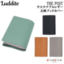 THE POST サステナブルレザー 文庫ブックカバー [全4色]ラダイト《Luddite》1957-LDSL-BOOK-**【2点までネコポス可】[M便 1/2]ブックカバー おしゃれ 持続可能 撥水 エコ SDGs