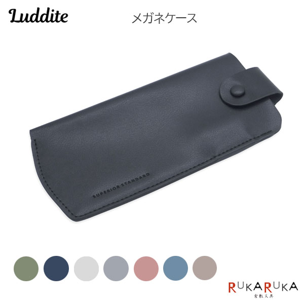 Superior Standard メガネケース [全8色] ペンホルダー付きラダイト 1957-LDKS-MEGA-**【ネコポス可】[..