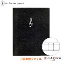 トリプル楽譜シートホルダー　MUSIC FOR LIVING　[ブラック]A4＆A3用紙対応　ナカノ　1342-FL-160T　*ネコポス不可* その1