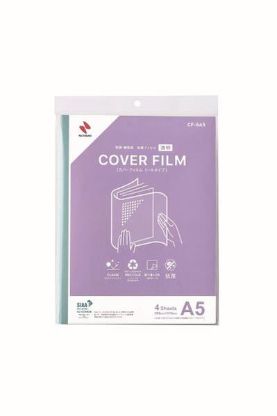 カバーフィルム シートタイプ 250×370mm [A5判用 / 4シート入り]ニチバン CF-SA5 【ネコポス可】製本 保護 補強 補修 透明