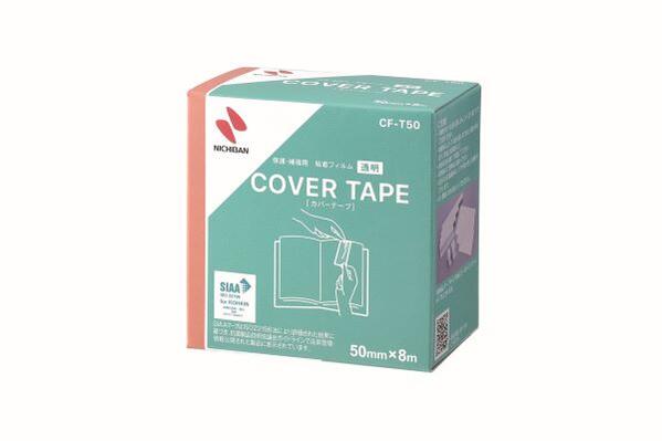 カバーテープ 50mm幅 50mm×8m テープタイプニチバン CF-T50 ネコポス不可 カバーフィルム 製本 保護 補強 補修 透明