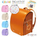 2026年版 【キッズアミ/ナース】ランドセル KIDS AMI ラビットワイド ウィング背カン エコボーン 12002 ナース鞄工 女の子 全5種類 マチ13...
