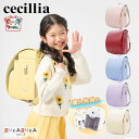 2026年版 【フィットちゃん/榮伸】ランドセル セシリア《cecillia》 クラリーノエフ 女の子 全6種類 マチ12.5cm CEC-042【特典付き】【...