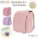2026年版 【キッズアミ/ナース】ランドセル KIDS AMI カメレオンリー プレミアムモデル(シャンパンゴールド) ウィング背カン エコボーン 20CLR...
